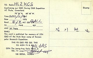 HM9V/OX QSL 320back