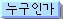 ΰ  ڸŵ鿡  Ұ...