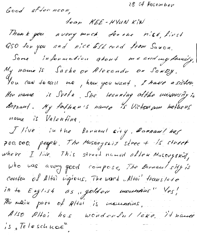 Sasha's 1a (11/28/1991)