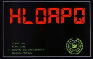 1st_QSL