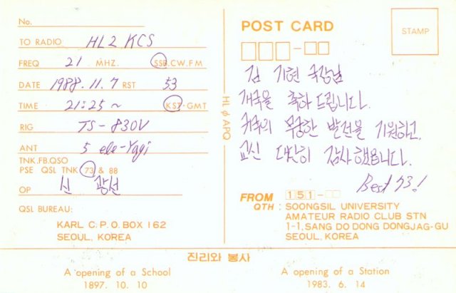 1st_QSL_back