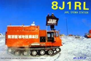 8J1RL_320QSL