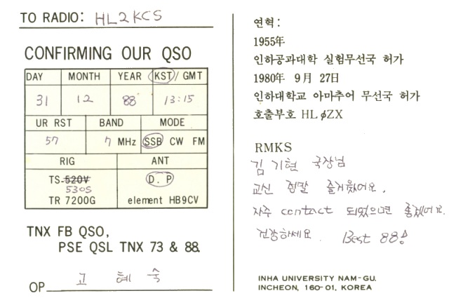 HL0ZX_QSL_1back