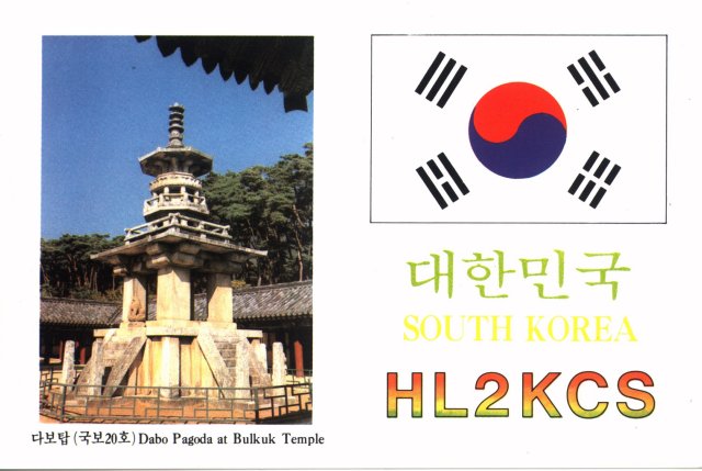 HL2KCS_QSL_2